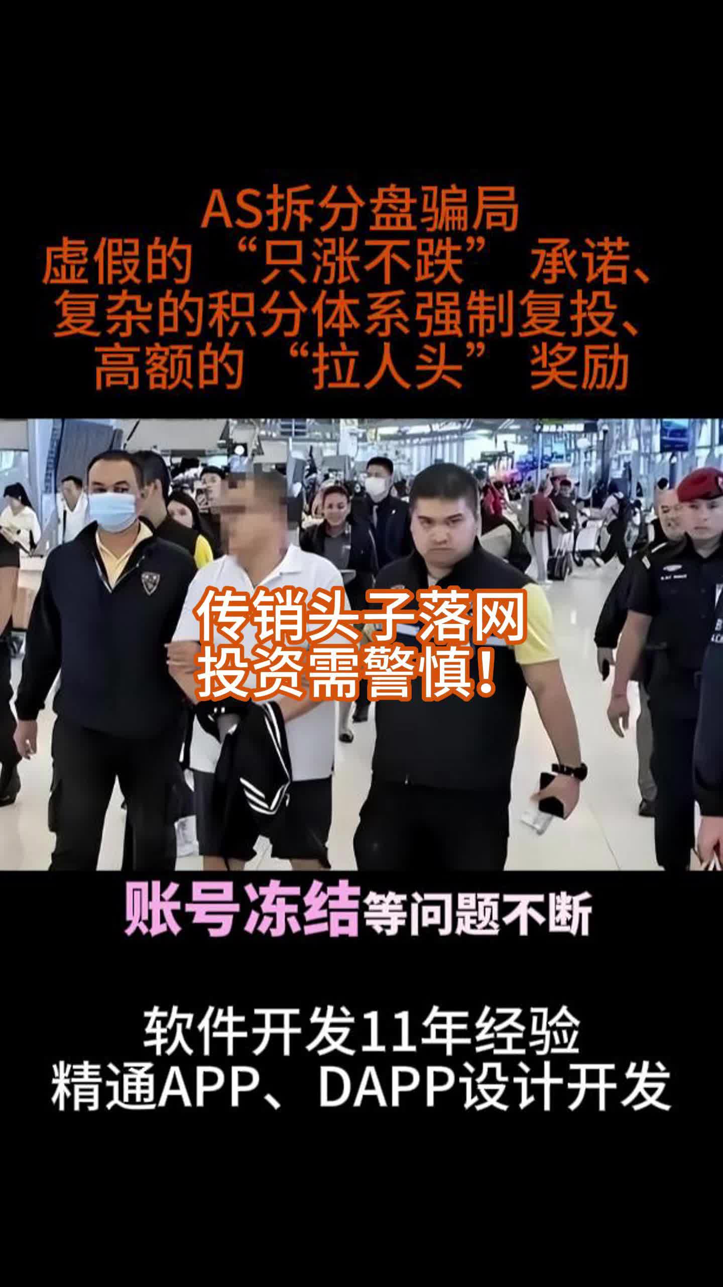 SHIB骗局案件被揭露，已有超24.31人被骗！