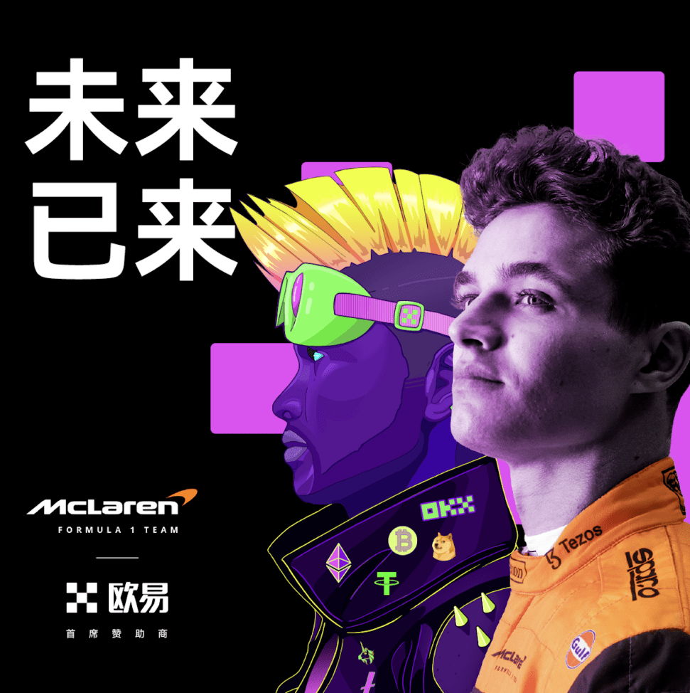 XRP正式对外宣布与OKX携手，开启元宇宙新纪元！的简单介绍