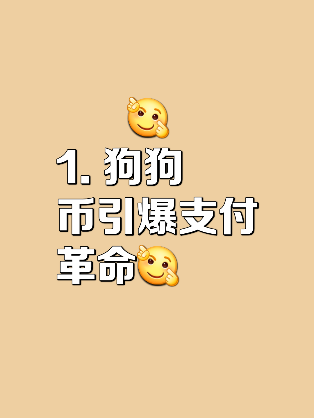 狗狗币飙升势惊人，一夜飙升488%，加密市场沸腾的简单介绍