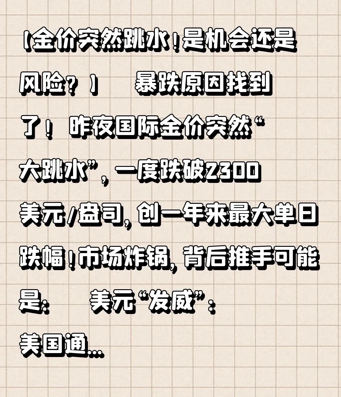 SHIB冲破7.74美元价位，大涨阶段是否已经到来？